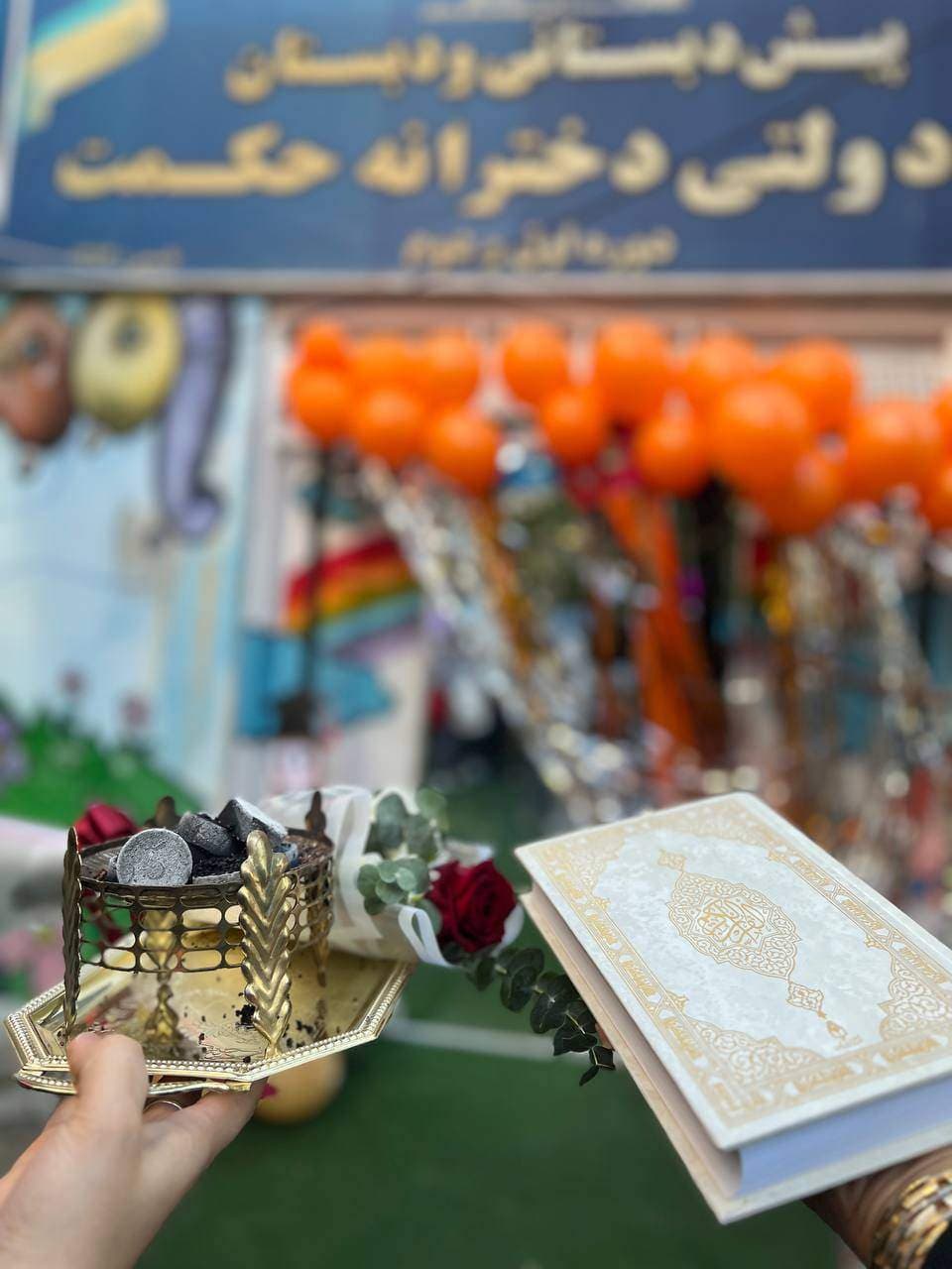 پیش دبستانی و دبستان غیردولتی دخترانه حکمت