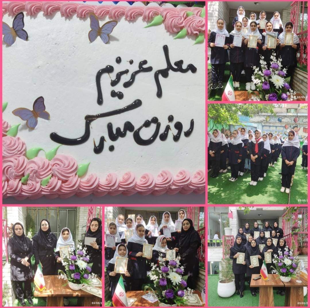 پیش دبستانی و دبستان غیردولتی دخترانه حکمت